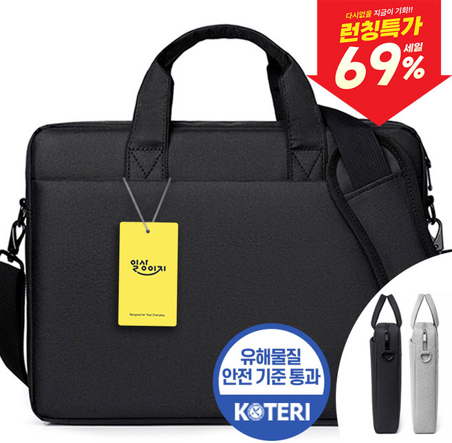 일상이지 노트북가방 대용량 서류 방수 파우치, 블랙
