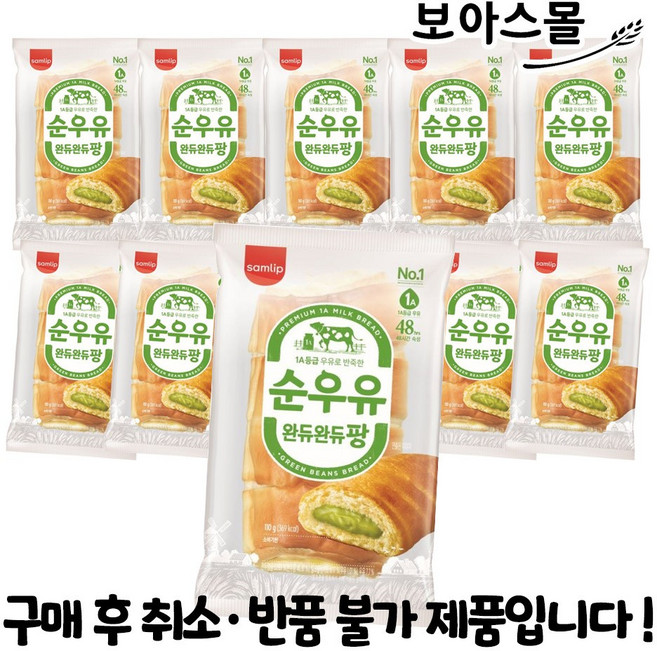 삼립 완듀완듀팡 110g x 10봉, 10개