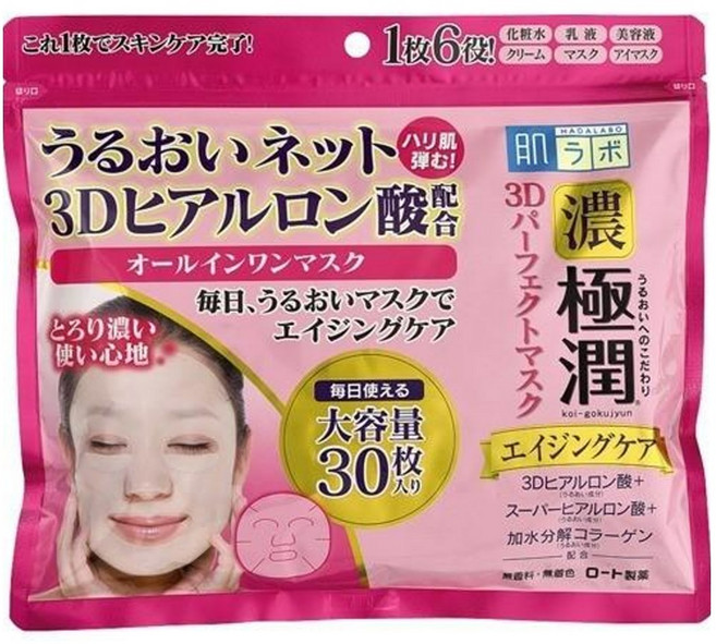 HADALABO 肌研 濃鬱極潤3D完美全效面膜, 1個, 30入
