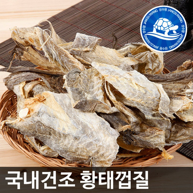 장수왕 국내가공 황태껍질 / 중부시장도매 명태 껍데기, 1개