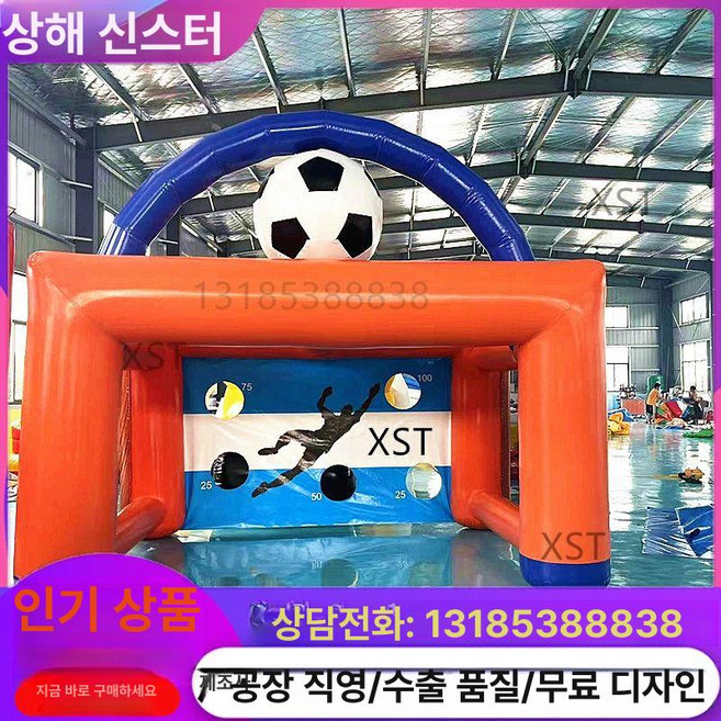 에어바운스 축구 골대 PK 체육대회 슈팅 패널트킥, 1개, E형 축구 골대 4x3x3m