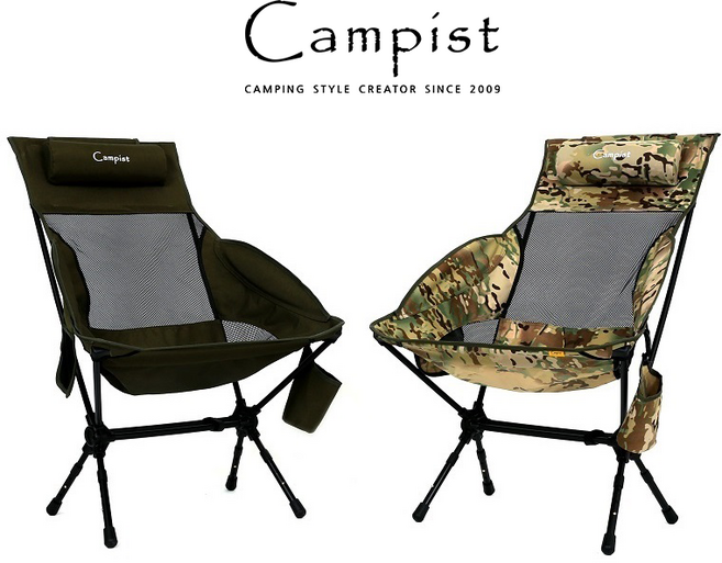 캠피스트 경량 캠핑 체어 롱 하이 높이조절 베게 포함 초경량 체어, 카키, 1개