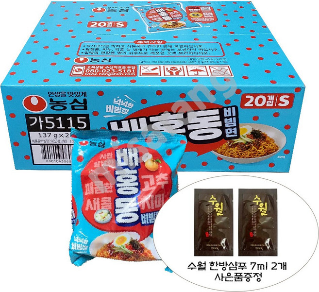 코스트코 농심 배홍동 비빔면 1박스 (137g x 20봉) 사은품증정