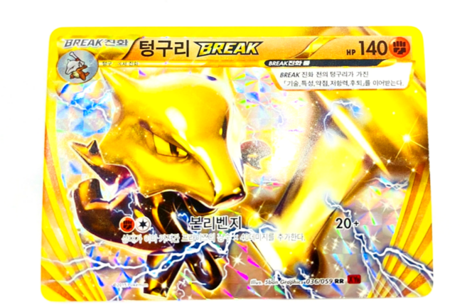 포켓몬 카드 텅구리 BREAK 036/059, 1개