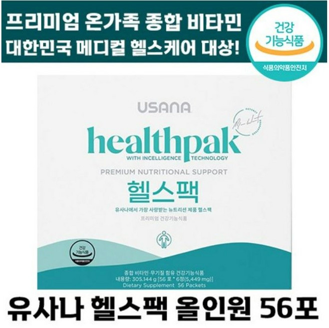 유사나 헬스팩 인셀리전스 멀티비타민 종합비타민 온가족 임산부 영양제 비타민 미네랄 유사나헬스사이언스, 56정, 2개