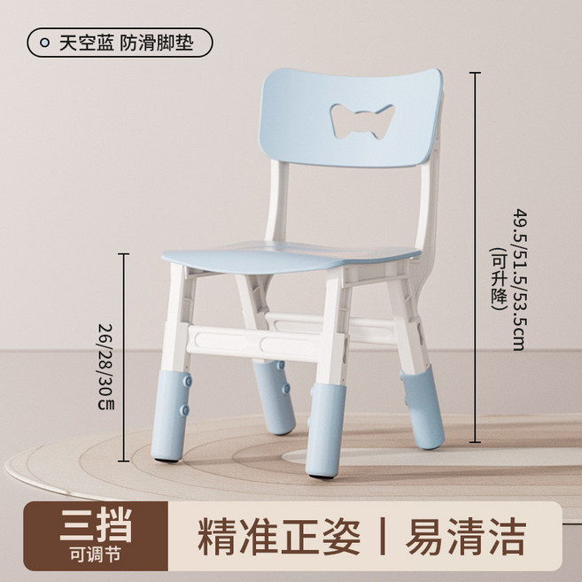 兒童升降椅 幼兒園椅 靠背學習椅 精準坐姿 | 易清潔, 升降椅天藍色帶鑲嵌式防滑墊, 1個