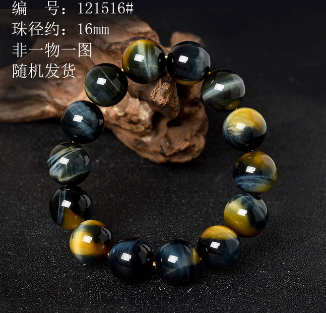 虎眼石手鍊手串 天然雙色虎睛石貓眼石圓珠轉運招財手鍊