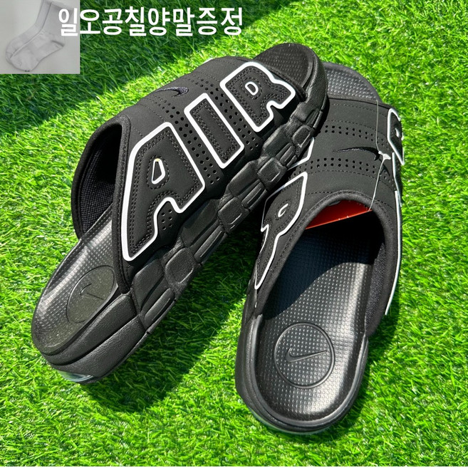 나이키 남성 에어 모어 업템포 슬라이드 남자 여름 발편한 쿠션 슬리퍼 학생 사무실 실내화 블랙 [일오공칠양말증정]
