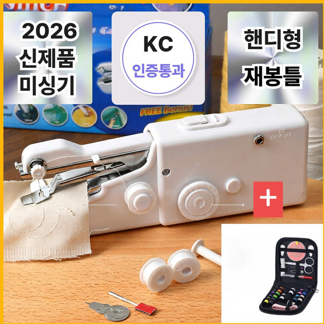 도크민 가정용 핸드미싱기 반짇고리 세트 미니 휴대용 셀프수선 재봉틀 DF-750, 퓨어화이트