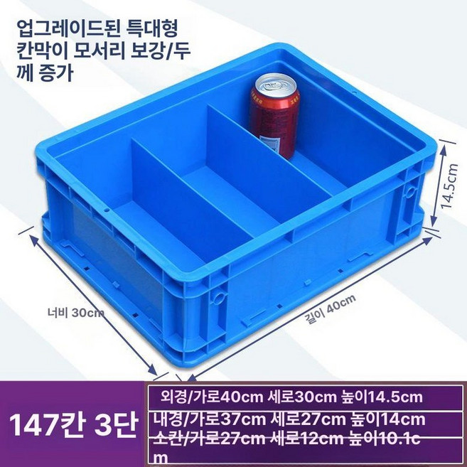 다용도 나사 정리함 툴박스 보관함 공구 다중 칸막이 부품 소형 공구함 볼트 수납, 147 세칸, 1개