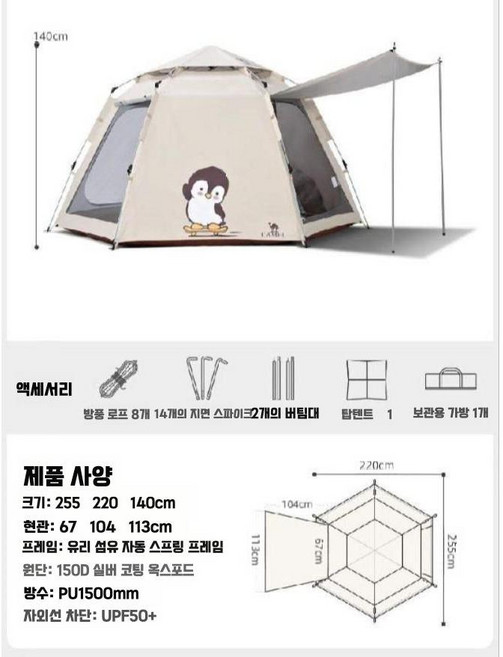 휴대용 원터치 텐트 접이식 돔형 야외 캠핑 그늘막 나들이 공원용 간편 설치 용품, 4인용 베이지