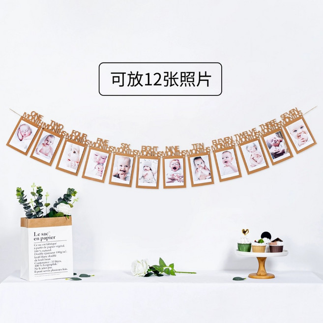芽米栗 寶寶相框拉旗, 寶寶相框拉旗-牛皮紙(英文數字)