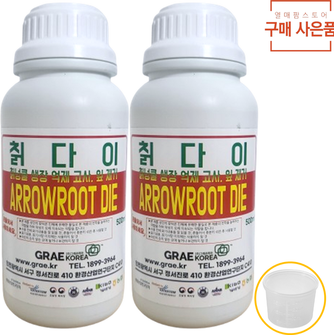 칡다이 500ml 친환경 제초 칡 넝쿨 잡초 제거 + 열매팜 계량컵, 2개