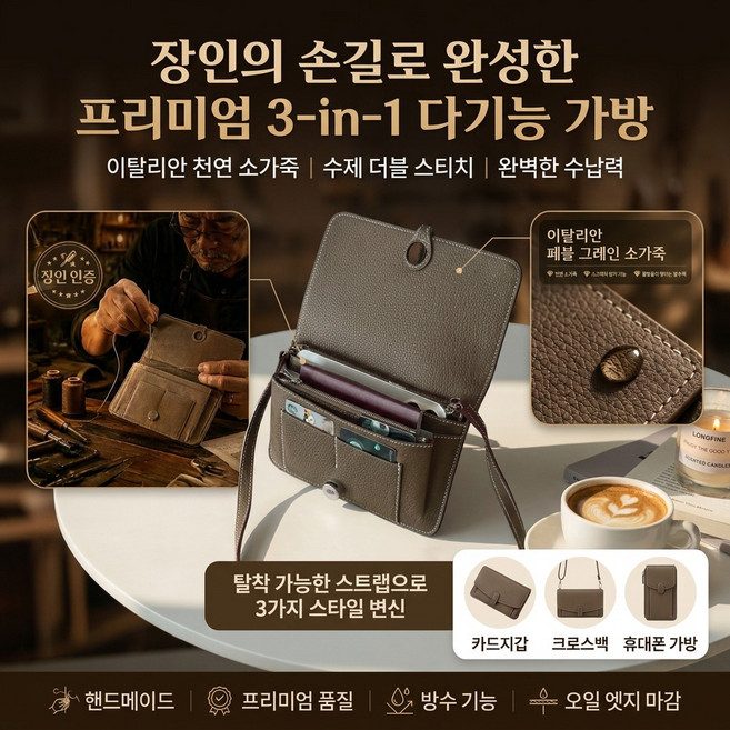 다기능 3-in-1 카드지갑 크로스백 / 휴대폰 가방 여성 백팩 여성 배낭 가방 3 in 1/다기능/고품질