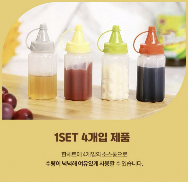말랑타입 미니 소스통 4P 캠핑 여행 간장 초장 케첩 휴대용 양념 소분 용기, 단일옵션, 1개, 1000ml