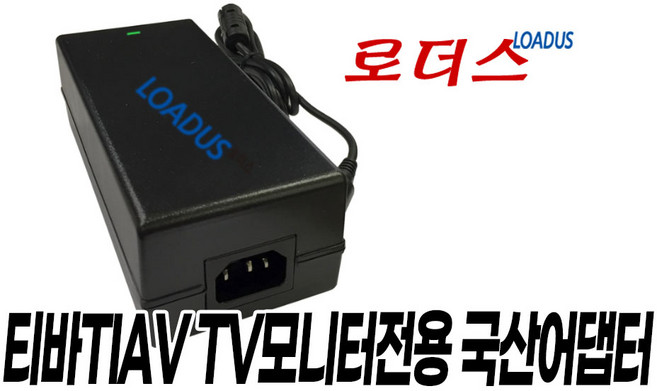 티바 EG4700[Full HD 120Hz] / EG5500[Full HD 120Hz] TV모니터전용 24V 6.3A 국산어댑터, 어댑터만, 1개
