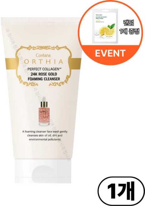 코리아나 오르시아 콜라겐 티엠 24k 로즈 골드 포밍 클렌저 (마스크팩 증정이벤트), 1개, 120ml - 쿠팡