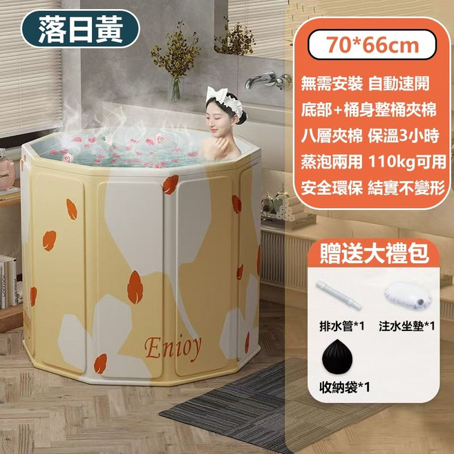 加厚升級折疊泡澡桶 70*66cm, 1個, 落日黃【70*66】加厚桶身+排水管, 落日黃
