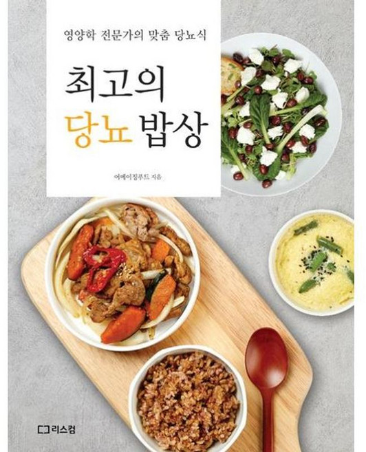 가을책방 최고의 당뇨 밥상, 9791156161943