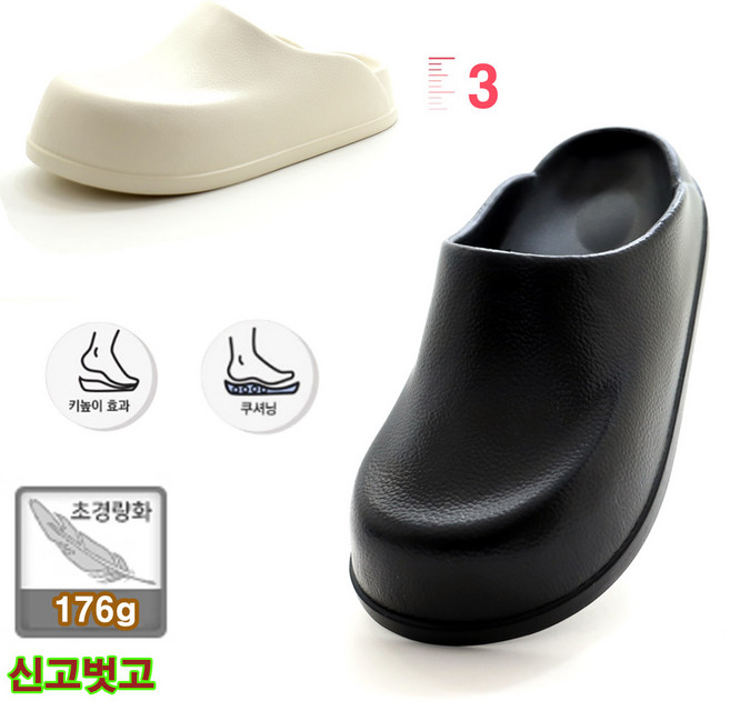 [뮬블로퍼 남성 여성 EVA 푹신한 고무창] 오래신어도 발편한 초경량 176g 거실 베란다 사무실 주방 학교 슬리퍼 실내화