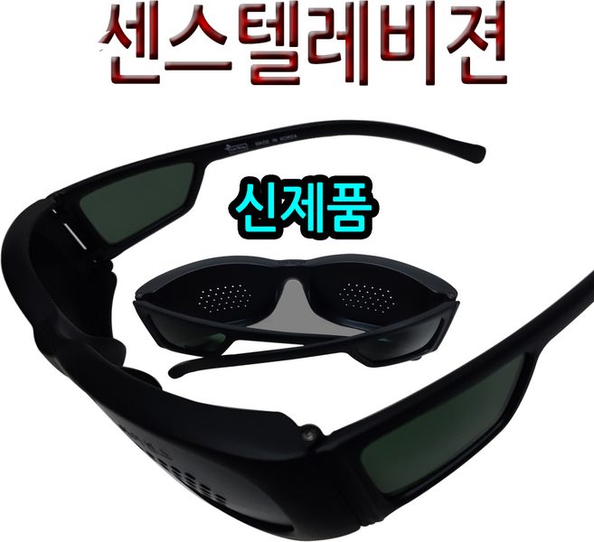 아이센스 TV시청 눈부심 방지 센스텔레비젼 핀홀안경, 1개