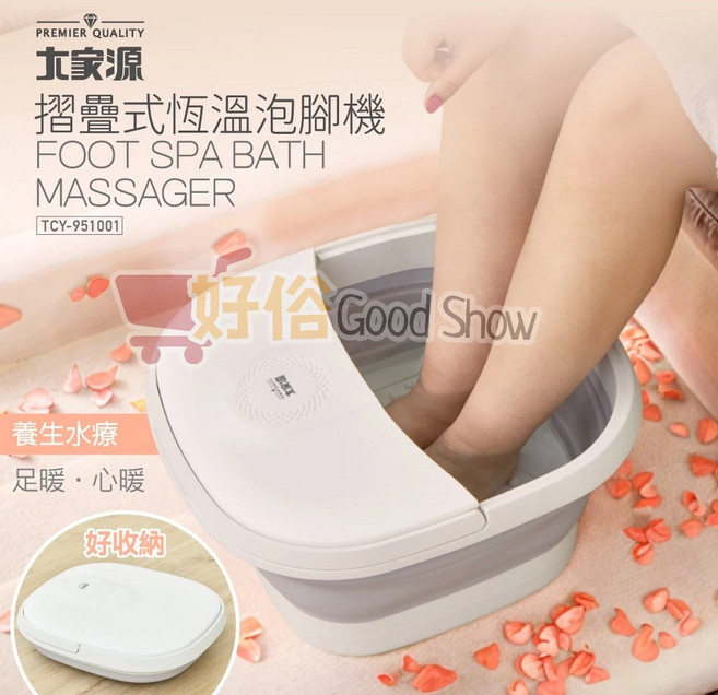 九陽 摺疊式恆溫泡腳機 TCY-951001, 泡腳機
