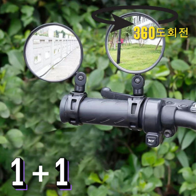 칙네스트 자전거 후사경 백미러 사이드미러 1+1 세트, 1세트