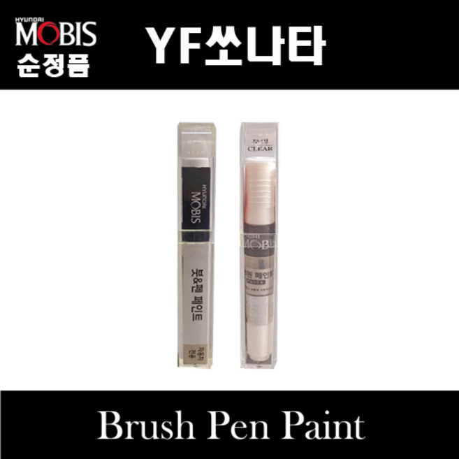 순정품 현대모비스 YF쏘나타 붓펜 카페인트 스프레이 자동차 차량용 도색 투명 WHC 화이트크리스탈 Y5 슬릭실버 FHM 하이퍼메탈릭 AA 블랙다이아몬드 YDG 다크그레이 노블화이트, 선택:종이사포600방, 1개