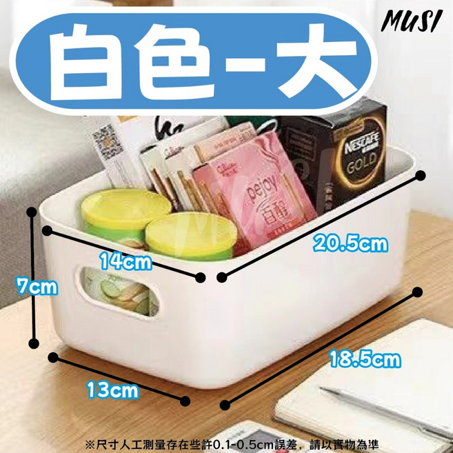 無印風收納盒 桌面抽屜多功能整理箱, 無印風收納盒 大 現貨隔天發, 1個