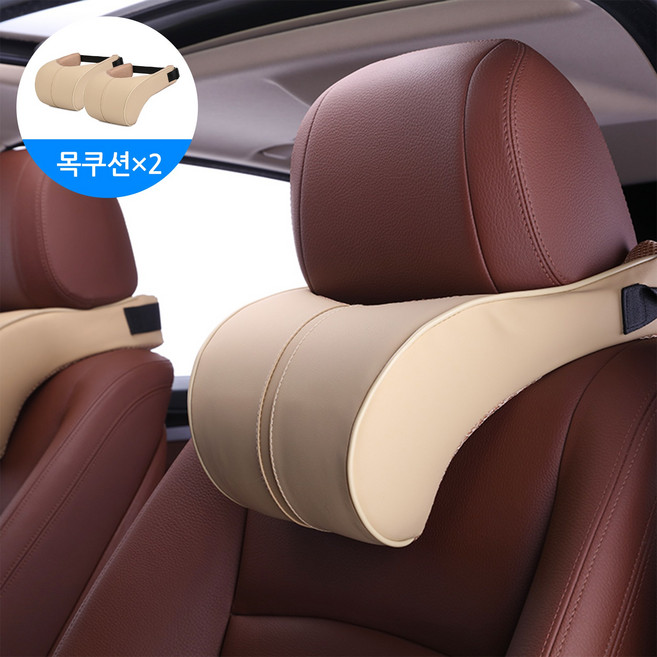 탈부착 차량용 목쿠션 가죽 통풍 메모리폼 자동차 목베게, 베이지, 2개