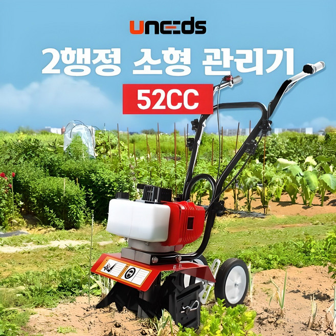 2행정 미니 텃밭관리기 엔진 관리기 텃밭용 소형 경운기 로터리 농업용 트랙터 경작기 밭가는 배토기 골타기UN 44-5
