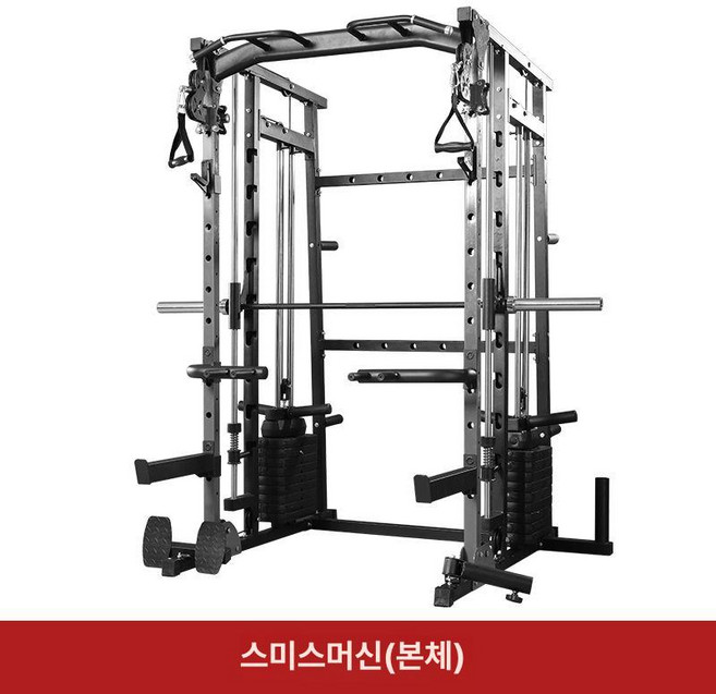 스미스머신 가정용 복합헬스기구 스쿼트랙 피워 멀티랙 웨이트 스미스랙 홈짐세트, 스미스 머신 본체-블랙, 기본 모델명/품번