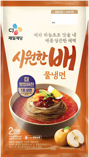 (냉장)[CJ제일제당]시원한배물냉면2인, 970g, 5개