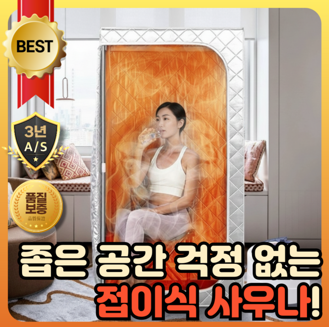 포켓스파 접이식 가정용사우나 찜질방 건식 편백 스팀 개인용 온열돔, 딥그레이, 1개