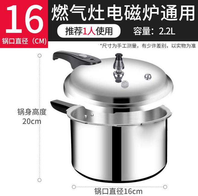 雙喜 高壓鍋 防爆安全耐用 80kpa 明火燃氣電磁爐灶具通用, 1個, 聚能復底-不挑灶具,口徑20cm+4.5L（2-3人用）