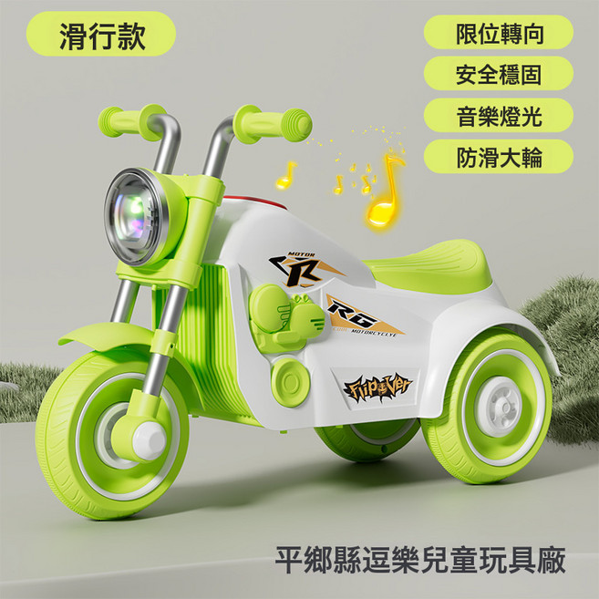 DIU 兒童電動三輪摩托車1-3歲男孩女孩充電三輪車可坐可滑行玩具車, 1個, 滑行款-綠色:如圖