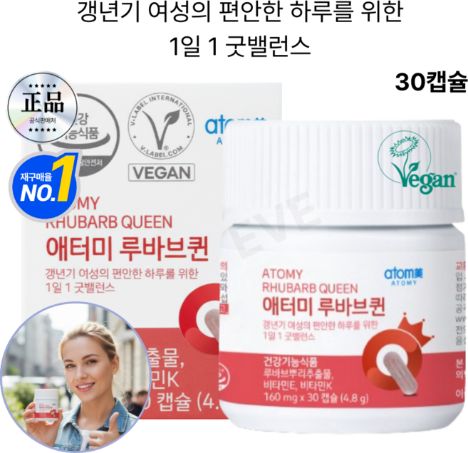 EVVDMS 갱년기 여성의 편안한 하루를 위한 굿 밸런스, 30