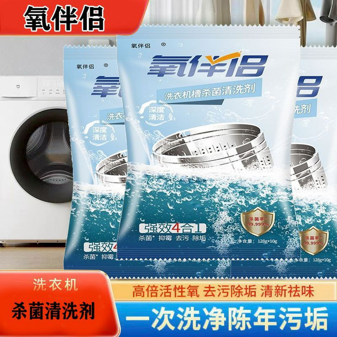 氧伴侶 洗衣機槽殺菌清潔劑, 1個, （殺菌抑霉去污去垢四合一）12包