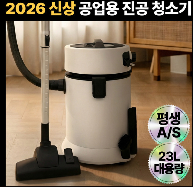 7세대 23L 대용량 건습식 진공 청소기 업소용 공업용 산업 호텔 사무실 카페, 퓨어 화이트 PREMIUM, KRC-9853