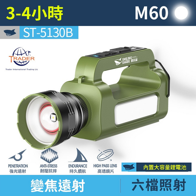 SMILING SHARK ST-5130 變焦手提探照燈 LED強光手電筒, 1個, 微笑鯊 數顯 ST-5130B, 綠色