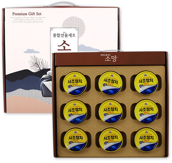 명절 참치선물세트 참치통조림-9P 선물케이스 설날 추석 사조참치 캔선물세트 안전따개 종합선물, 1개