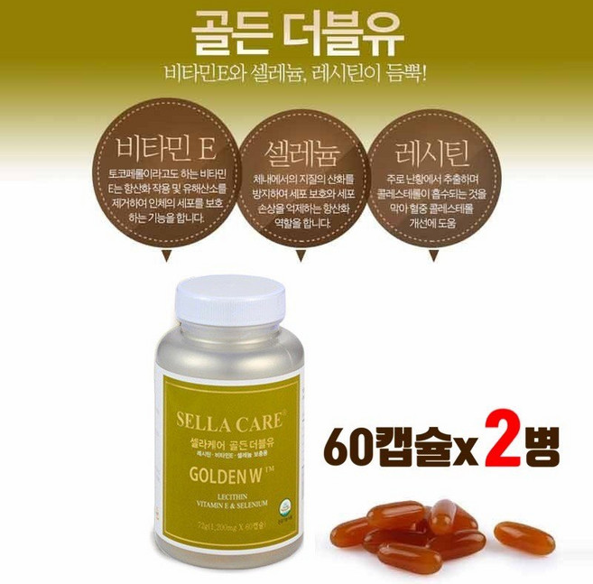 유기농 난황 레시틴 분말 과립 캡슐 바이오레시틴 콜레스테롤 혈관영양제 셀레늄 비타민e 흰강낭콩 알팔파 효능 효과 수험생 부모님영양제 선물 코셔인증 FDA 식약처 인증, 브레인비 1병, 2개