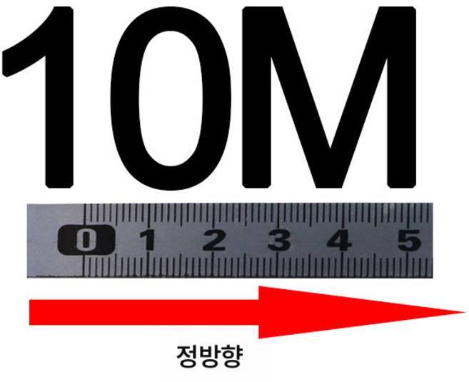 점성눈금자 점성눈금자 목공가이드 자기점성자 줄자 평판자 접착식눈금스티커 금속자, 앞으로10m(0-10m), 1개