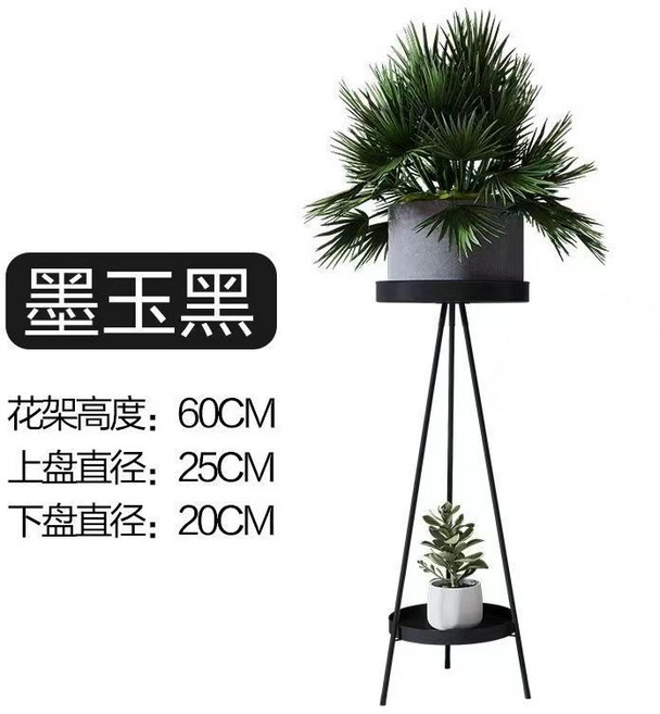 鐵藝落地式花架 墨玉黑 60cm 高, 輕奢烤漆黑60cm, 1件