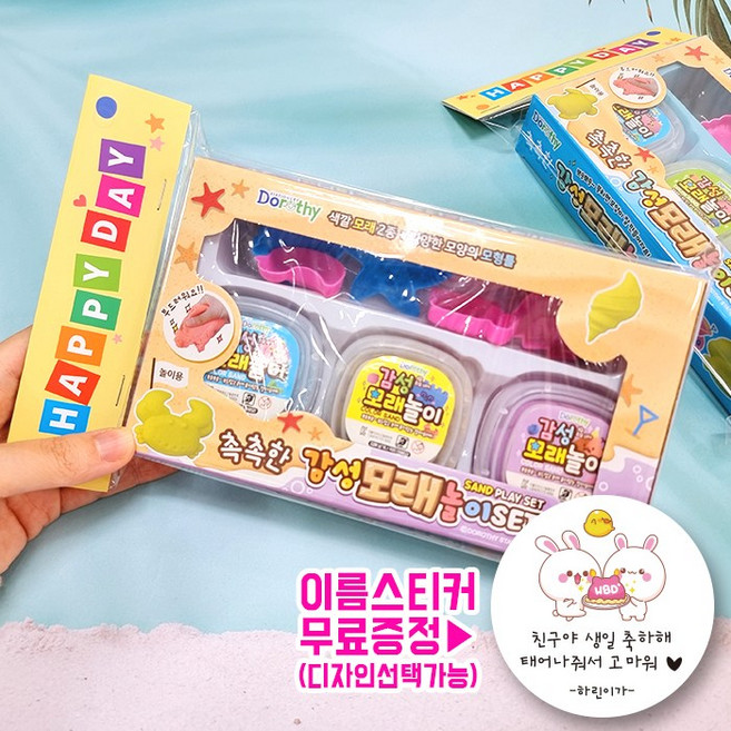 [3시이전 당일출고] 문구세트 구디백 세트 어린이집 유치원 공부방 교회 학교 학원, 5세트, 09.모래놀이혼합색상