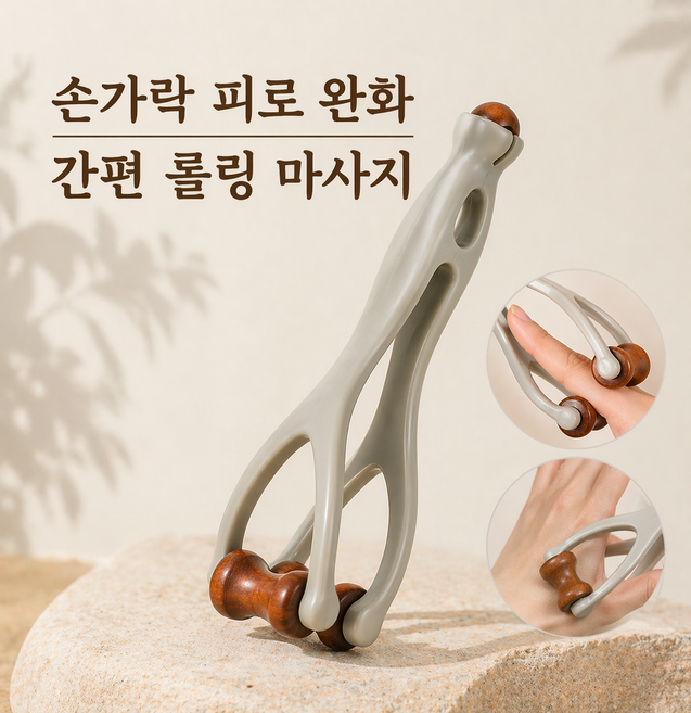 Aimbuck 휴대용 손가락 마사지기 롤러 지압 스트레칭 피로완화, 브라운, 1개