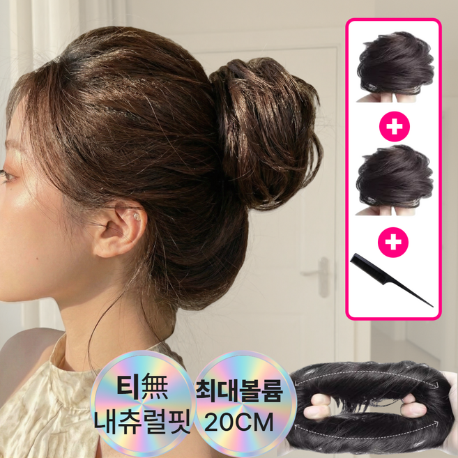 모아넨 예쁘모 똥머리가발 묶음 당고, 2개, 내츄럴블랙