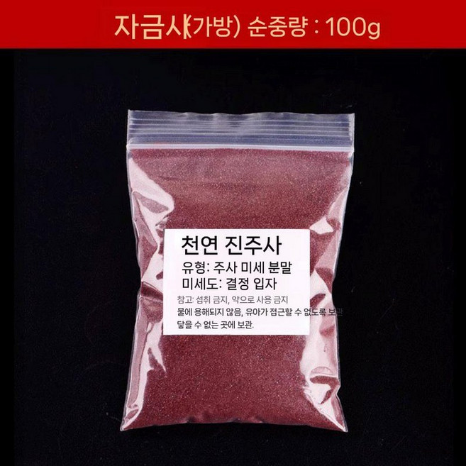 공식 플래그십 상점 경면주사 천연 주석 원석 파우더, Purple Gold Sand-100G 백  Real