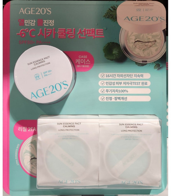 에이지투웨니스 선 에센스 팩트 카밍 롱프로텍션 케이스 + 리필 2p SPF50+ PA++++ 세트, 12.5g, 1개