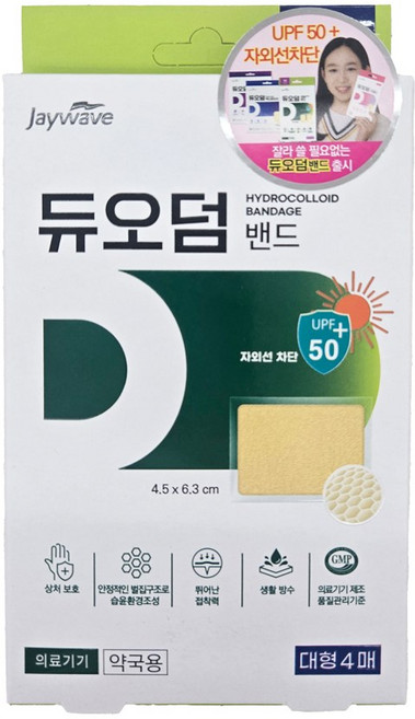 제이웨이브 듀오덤밴드 대형, 1개